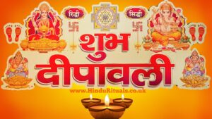 Diwali Muhurat